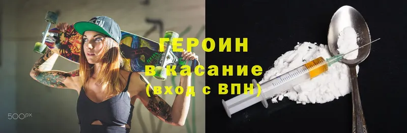 ГЕРОИН Heroin  ссылка на мегу как зайти  Мышкин 